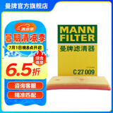 曼牌（MANNFILTER）C27009/c27096空气滤芯适用迈腾速腾凌渡途观L高尔夫7速派探歌