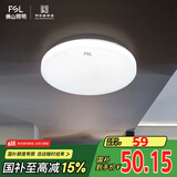 FSL佛山照明LED感应灯微波雷达走廊楼道过道阳台车库用13W白光