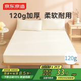 京东京造 悦柔床笠 120g加厚耐用磨毛A类床罩床垫保护套 1.5米床 科技白