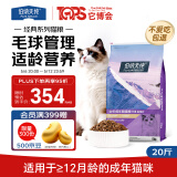 伯纳天纯经典系列通用蓝猫金渐层美短成猫猫粮毛球管理10kg/20斤