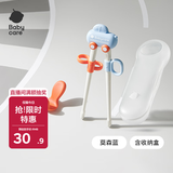 babycare儿童筷子训练筷自动回弹筷学习筷虎口筷-莫森蓝+收纳盒