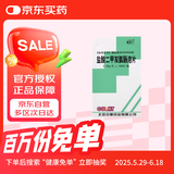 [展思门] 盐酸二甲双胍肠溶片0.25g*100片/盒