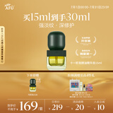 阿芙（AFU）十一11籽抛光油 面部发酵精油15ml护肤油 紧致淡纹 送女友礼物