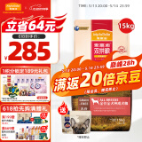 麦富迪狗粮 无谷牛肉双拼粮15kg 成犬中大型小型犬通用金毛泰迪柯基