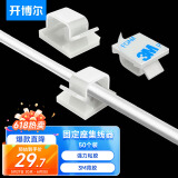 开博尔 3M亚克力背胶自粘电线固定器理线器桌面线扣线卡子固线夹 充电线固定座 收纳固定扣  50个装