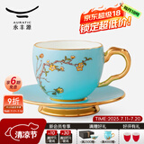 永丰源（auratic）夫人瓷西湖蓝 2头/4头陶瓷咖啡杯套装（150ml） 送礼轻奢礼盒包装 咖啡单杯