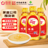 百花 蜂蜜454g*3瓶 百花蜜 挤压式瓶口 中华老字号 烘培烧烤 节日礼品