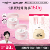 卡姿兰（Carslan）明星素颜霜双支懒人面霜伪素颜补水保湿提亮#水润版50g*2 520礼物