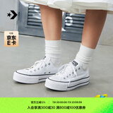 匡威（Converse）官方 All Star Lift经典厚底鞋小白鞋帆布鞋560251C 560251C/白色 41.5