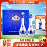洋河 【官方授权】蓝色经典 口感绵柔浓香型白酒 52度 500mL 1盒 梦之蓝M9礼盒装