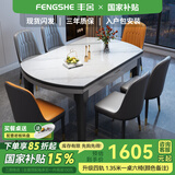 丰舍 餐桌 岩板实木餐桌椅组合现代简约家用小户型餐台可伸缩折叠饭桌 1.5米餐桌-12MM岩板及椅子备注 一桌六椅