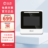 汉王 HANVON人脸识别考勤机 X2 无接触免软件打卡机 4.3英寸可见光面部识别机触摸按键 自动生成报表