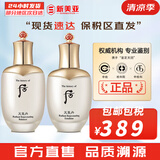 后（The history of Whoo）后天气丹套装花献华泫水乳霜精华眼霜套盒皇后套装女礼盒护肤品 天气丹水150+乳液110