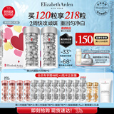 伊丽莎白雅顿第三代银胶美白淡斑精华液60粒*2 VC 377pro 礼物送朋友