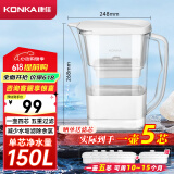 康佳（KONKA）净水壶 过滤净水器 家用滤水壶 厨房自来水过滤器  便携净水杯 KLSH-2501B-E （1壶4芯套装）