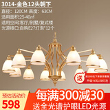 格蕴美式吊灯客厅灯现代简约大气卧室餐厅灯北欧铁艺欧式家用灯饰灯具 12头朝下（土豪金）
