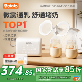 波咯咯双边吸奶器电动微震通乳Pro按摩吸乳器大吸力无痛便携挤奶拔奶 微震V10