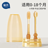 葆氏婴儿牙刷0-1岁宝宝口腔清洁纳米银色乳牙刷舌苔刷清洁棒2支套装