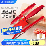 WMF福腾宝厨房用刀套件 水果刀红色刀具两件套熟食刀 西瓜水果刀 Touch刀具+菜板+削皮器 4件套