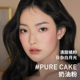 3CE单色腮红奶油粉PURECAKE自然修容高光膨胀色生日礼物送女友