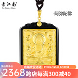 素江南天然金镶玉八大守护神吊坠男款十二生肖本命佛玉坠和田玉镶嵌足金 墨玉阿弥陀佛（狗猪）
