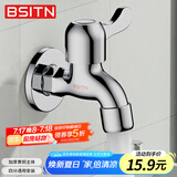 BSITN拖把池水龙头黄铜加厚4分单冷快开小龙头墩布池龙头四分水咀B095