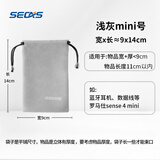 色格（SECAS） 色格 手机袋子移动电源充电宝保护套绒布防尘袋数据线收纳袋束口数码小包便携 单层-Mini号9*14cm