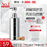 8+MINUTES弹动白松露去屑洗发水控油洗发露400ml+10ml*5洗头膏8八分钟