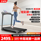 舒华（SHUA）小型家用跑步机家庭用A9爬坡走步机减震室内静音可折叠马拉松奥运 免装版-炫彩屏/立式全折叠