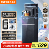 苏泊尔（SUPOR）茶吧机2024新品家用高端饮水机遥控智能下置水桶全自动控温立式柜式冷热温多功能泡茶机SW-CBJ27C