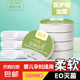 【名创同款】一次性压缩毛巾便携无菌浴巾洗脸巾100%纯棉加厚加大 1条浴巾【140*70cm】独立包装