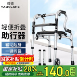 雅德助行器拐杖老人助力行走器老年手推车残疾人康复训练器材走路辅助