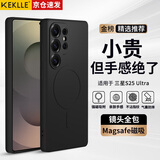 KEKLLE【亲肤磁吸】适用三星S25Ultra手机壳 三星S25Ultra保护套亲肤云感硅胶磁吸全包软壳保护套 午夜黑
