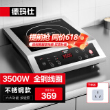 德玛仕（DEMASHI）商用电磁炉大功率3500w大电磁炉炒菜电池炉电磁灶大锅灶炒菜电炒炉火锅【全铜线圈】 不锈钢款【3500W按键】BT-3500A