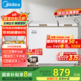 美的（Midea）202升家用囤货冰柜冷藏冷冻双温柜一级能效省电低音冷柜卧式小冰箱BCD-202DKM(E)以旧换新