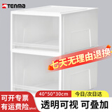 TENMA天马衣物抽屉盒40升大容量被子收纳盒 简易床头柜 收纳箱子 2个装