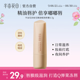 半亩花田桂花精油哑润唇膏 保湿滋润淡化唇纹防干裂护唇炎去死皮妆前打底