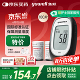 鱼跃660血糖测试仪医用级血糖孕妇家用脱氢酶精准度高 仪器+100套装