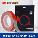3M强力双面胶 高粘防水无痕耐用VHB™胶带 高低温通用 GPL110灰色 10mm宽3m长
