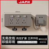 JANX扩展插座明装新国标多孔位大功率16a空调插座带开关转换插头带USB孔插座一转多接线板插座扩展面板 星舰灰16A【向左三位19孔】+电源线