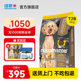 纽顿（Nutram Number）纽顿狗粮美国进口T28无谷低升糖鳟鱼幼犬成犬全龄犬 T28-6kg