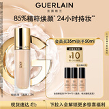 娇兰（Guerlain）金钻修颜粉底液2N(光泽透亮)35ml防晒遮瑕化妆品生日礼物送女友