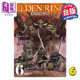 漫画 ELDEN RING 黄金树之路 第6集 飞田ニキイチ 台版漫画书 台湾角川出版