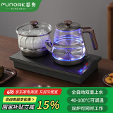 FUNORK全自动上水电热水壶 茶台烧水壶家用办公一体机茶桌茶几嵌入式茶具电茶炉套装 RY-10钛灰色清洁款
