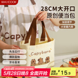 美厨（maxcook）饭盒袋帆布袋 保鲜包便携式便当手提袋 卡通帆布包收纳袋MCPJ6514