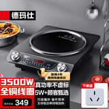 德玛仕（DEMASHI）凹面电磁炉商用大功率3500W电磁炉灶家用大火力炒菜电池磁炉火锅电灶台电炒炉官方【全铜线圈】 3500W凹面丨旋钮控制丨明星单品