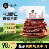 科尔沁 手撕风干牛肉干辣味500g 量贩装 休闲零食 肉干肉脯 