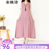 安娅诗背心裙夏装文艺范宽松棉麻暗纹刺绣连衣裙女长款无袖打底长裙女A字裙 粉色 大码