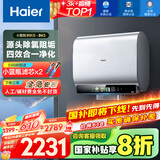 海尔（Haier）【BK5】80升双胆扁桶电热水器 小蓝瓶净肤洗 国家补贴20% 免清洗镁棒免更换3300W变频速热一级能效
