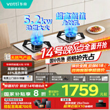 华帝（VATTI）国家补贴燃气灶家用嵌入式双灶具5.2kW猛火台嵌两用珍珠白色易洁灶具灶台i10091B【天然气产品】